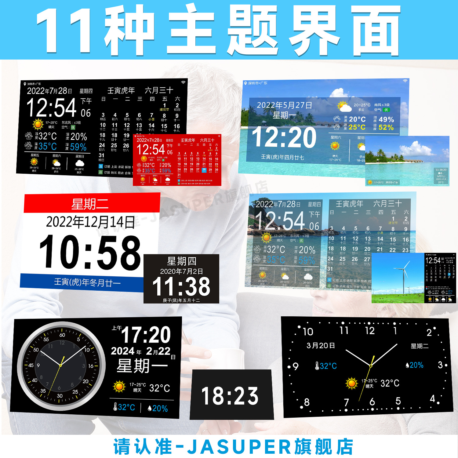 Upgrade 5.8G new wifi perpetual calendar intelligent weather forecast lunar temperature mobile phone screen 13/14/15 inch