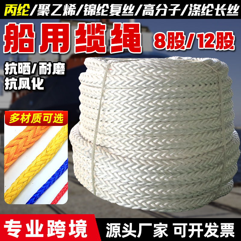 Морской кабель из полипропилена, нейлоновая подъемная и связывающая веревка, подводная полиэфирная веревка для якоря судна и яхты