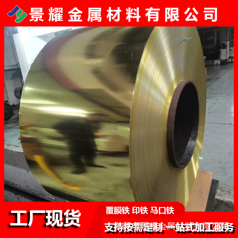 Ready Supply of Yellow-Coated Tin-Plated Tinplate High-Precision Slitting and Opening of Food-Grade Tin-Plated Iron Tinplate