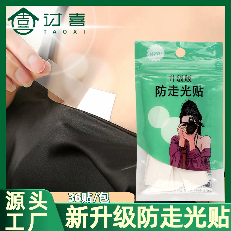 Анти-световая наклейка, летний плечевой ремень, анти-скользящий фиксирующий ремень, короткая юбка, невидимая световая наклейка для груди, наклейка для воротника