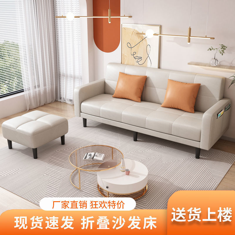 Multifunctional Sofa Living Room Small Apartment Technology Cloth Folding Sofa Bed All-In-One Dual-Purpose Rental House Small Sofa Footrest