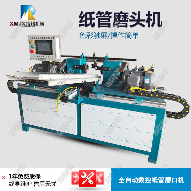 Машина для шлифовки бумажных трубок, автоматическая CNC