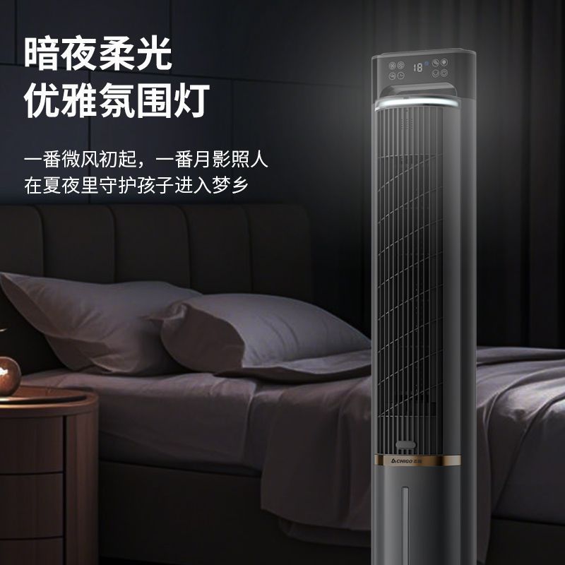 Chigo Air Conditioning Fan Refrigeration Vertical Bladeless Water-Cooled Air Conditioning Electric Fan Household Dormitory Tower Fan Cooling Fan Air Cooler