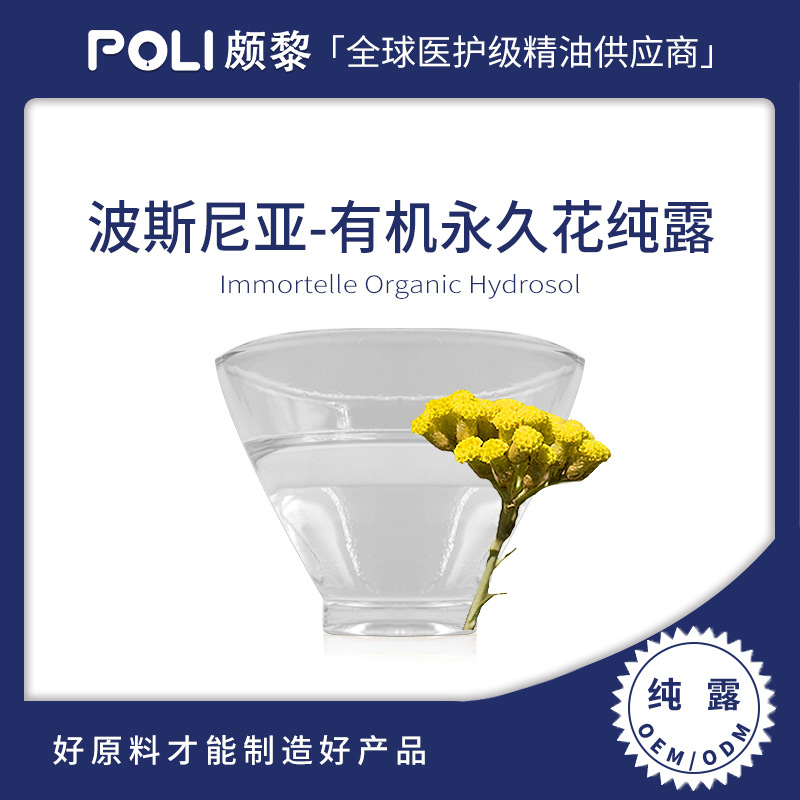 Импортированный сырьевой материал Bossiana, чистая роса хризантемы, оптовая продажа