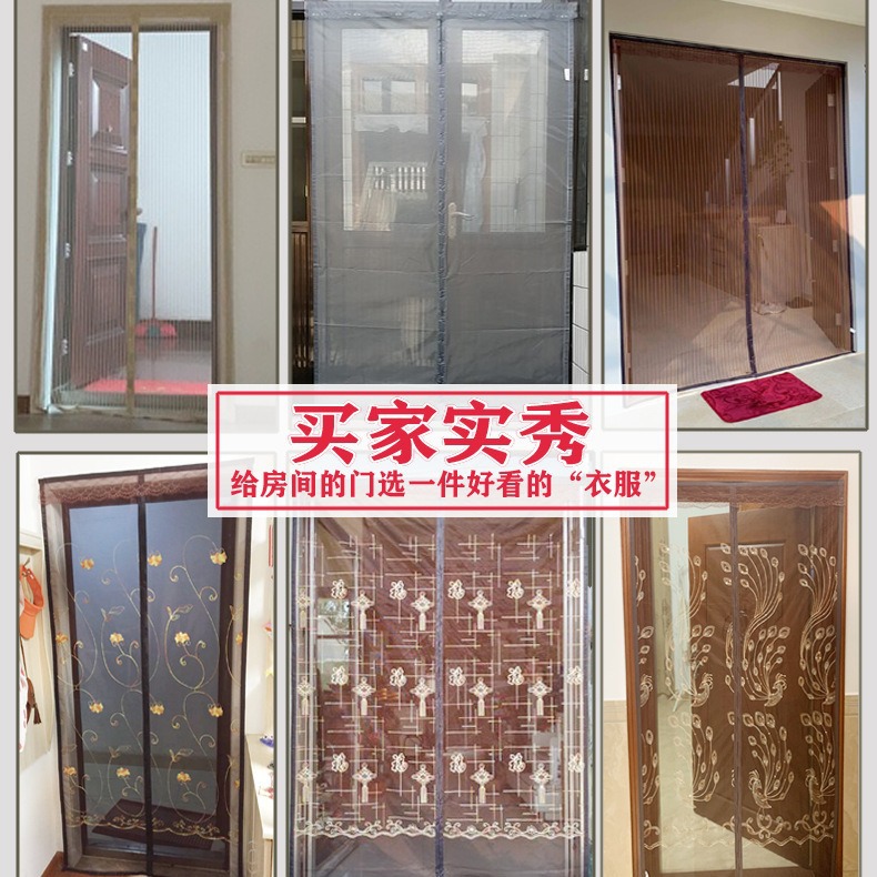 Summer Magic Glue Door Curtain, Screen Door, Anti-Mosquito Door Curtain/Screen Door/Anti-Mosquito Magnetic Soft Gauze Door Curtain, Complete Size