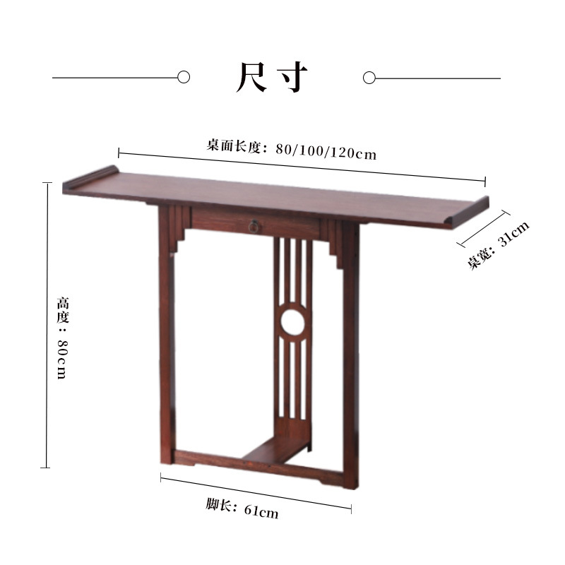 Новый китайский входной стол узкий ящик для гостиной стеновой входной стол стол для подношений стол из массива дерева входной шкаф