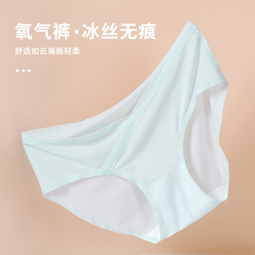 Pregnant Women's Underwear Women's Cool Sense Ice Silk Ultra-thin and Traceless Summer Low Waist 5A Bacteriostatic Crotch 90021