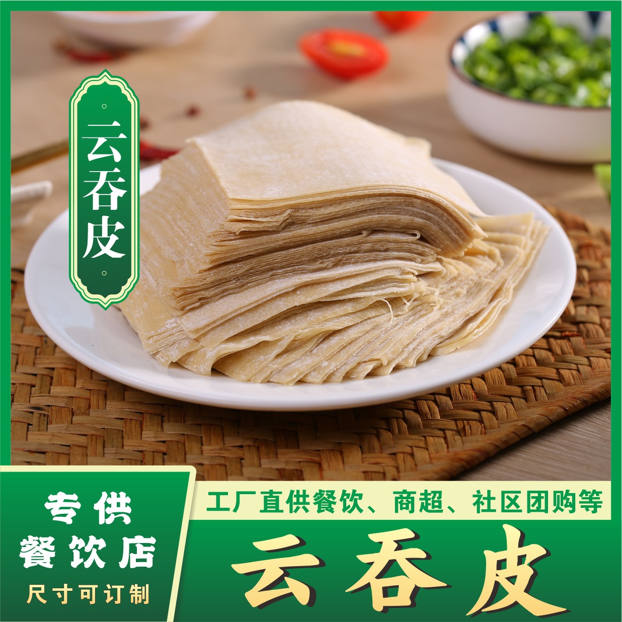 Cantonese-style wonton skin foam-resistant boiled Cantonese-style whole egg wonton skin cloud dumpling shop chain commercial wonton skin direct for catering