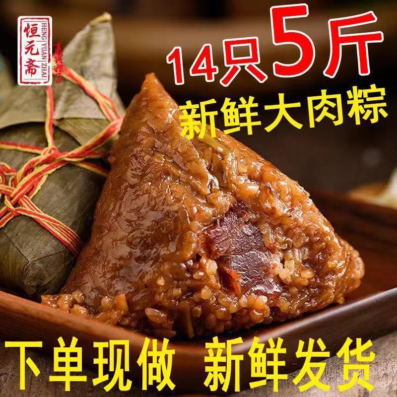 Цзясинь цзунцзы свежие мясные цзунцзы свежие мясные цзунцзы завтрак на праздник лодок дракона мгновенные цзунцзы оптовая свежая мясная пельмени с яичным желтком 180г