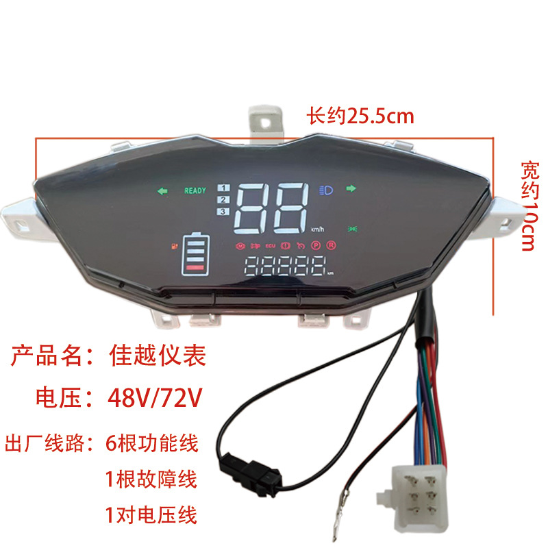 Electric vehicle meter is suitable for small turtle Xunying Zhongsha Jinniu electric meter mileage speed meter 48V60V72V