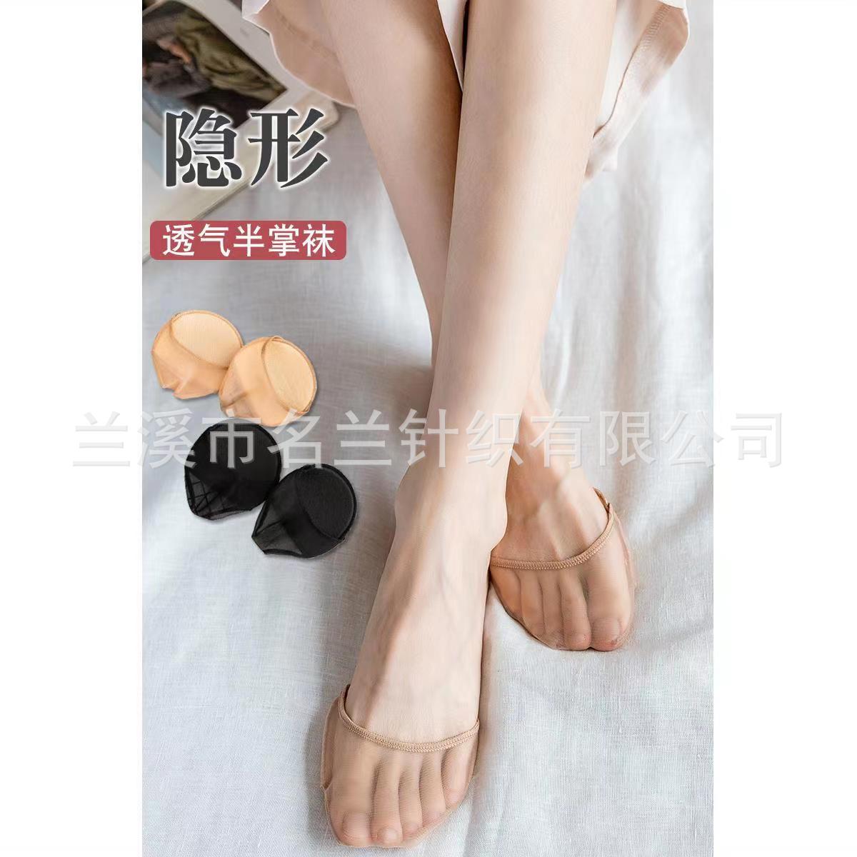 Half-sole socks women's super soft high heel insole silicone invisible non-slip anti-pain foot protection sandals half-sole cushion front sole