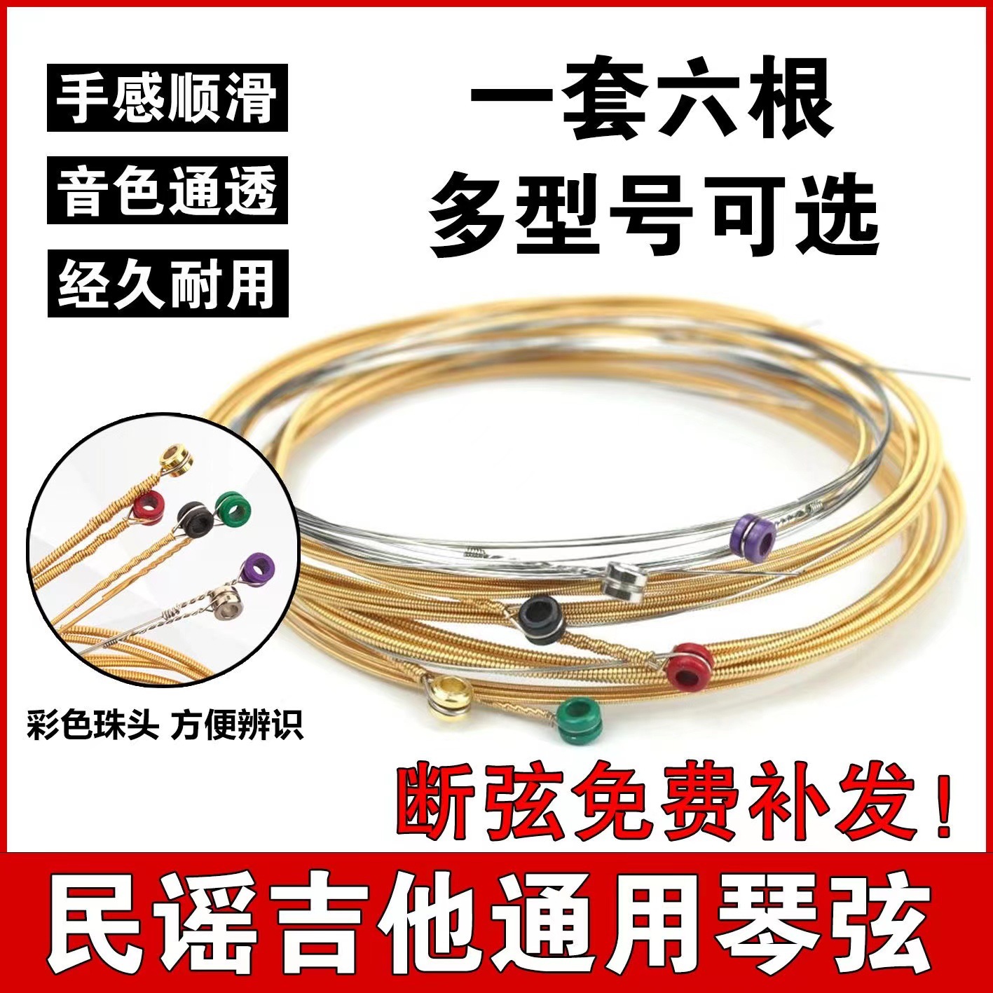 Folk Guitar Strings, Guitar Strings, Complete Set of Guitar Strings, One Strings, Single 123456 Strings, Guitar King