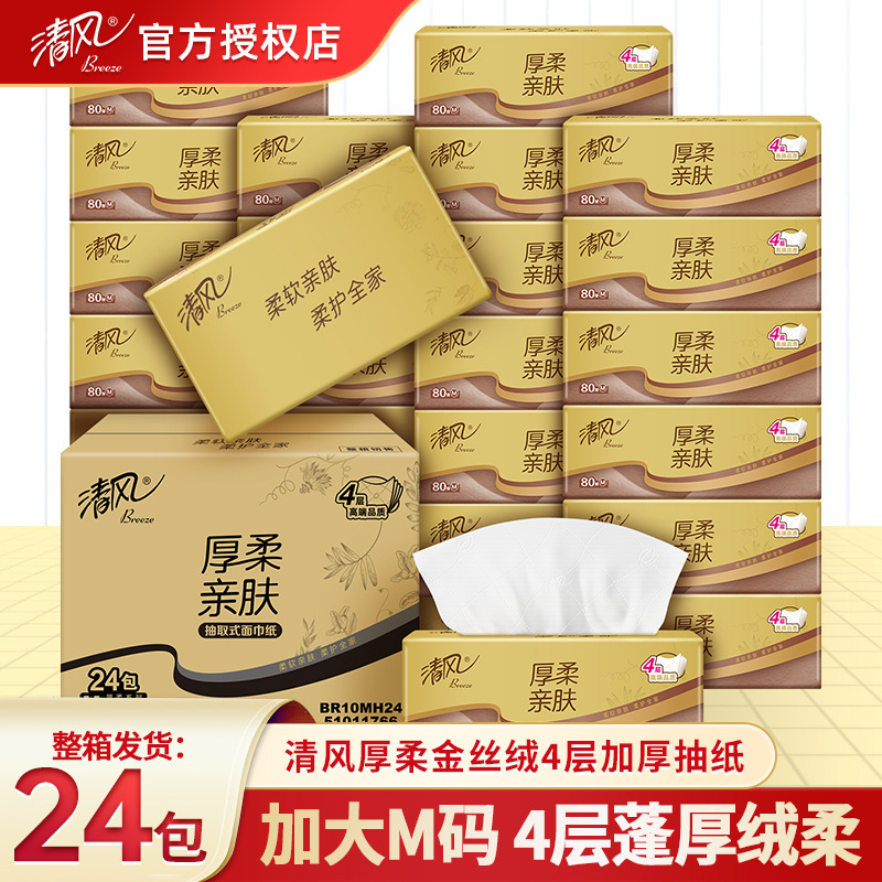 Толстая и мягкая туалетная бумага Qingfeng, 4-слойная, 80 листов, полная упаковка из 24 упаковок