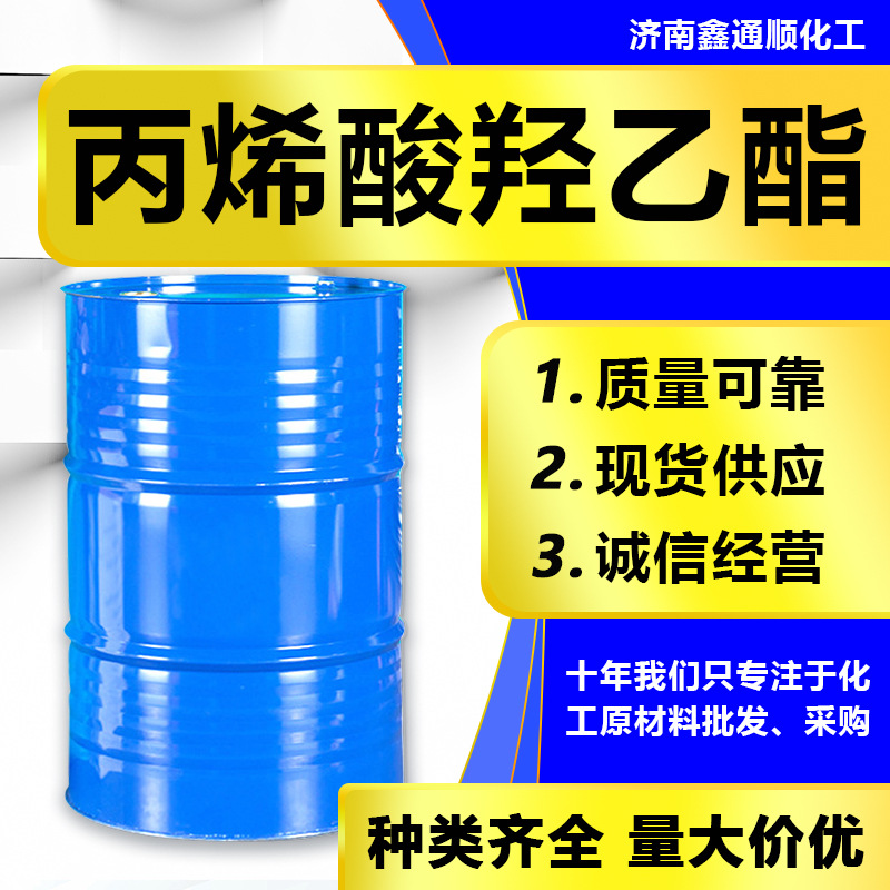 В наличии прямая доставка Гидроксиэтил акрилат 99% содержание масляный агент промышленный класс покрытие клей