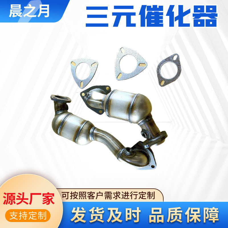 Suitable for Ford Series Ford Explorer Purification Car Exhaust Three-Way Catalytic Converter