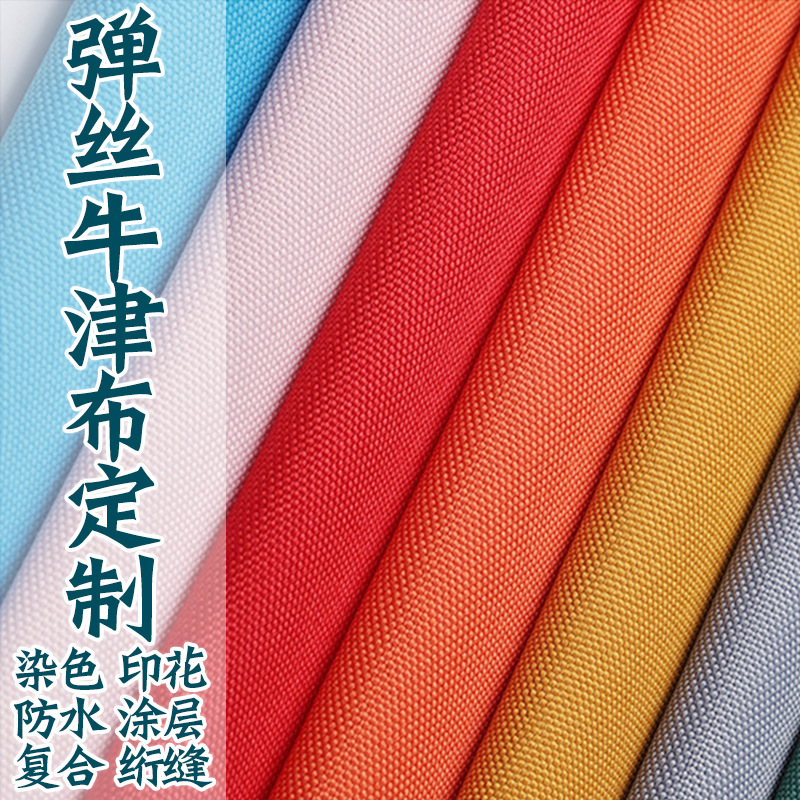 Полиэстер 300D600D Оксфордская ткань, эластичная, окрашенная, водоотталкивающая, с ПУ-покрытием для багажа