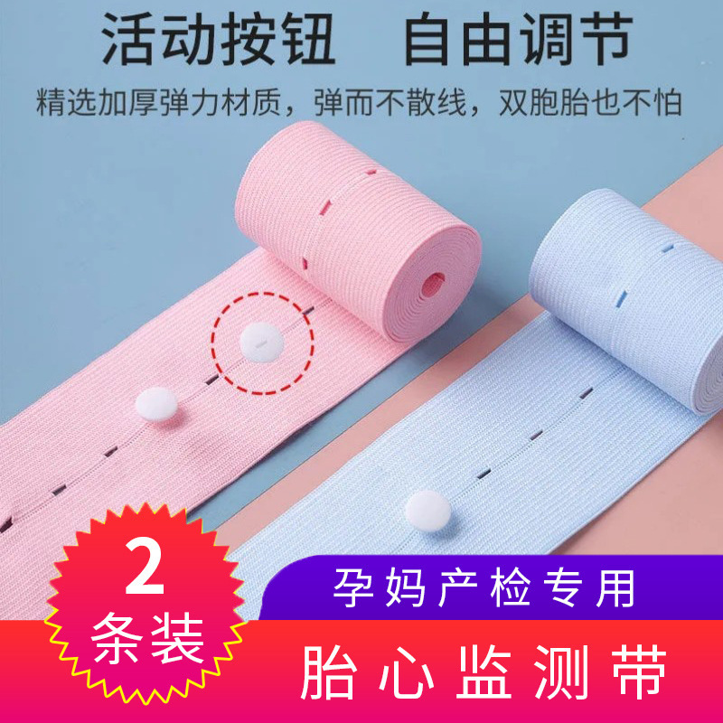 Ремень мониторинга сердцебиения плода для беременных, специальный полиэстер, регулируемый эластичный ремень, оптовая продажа