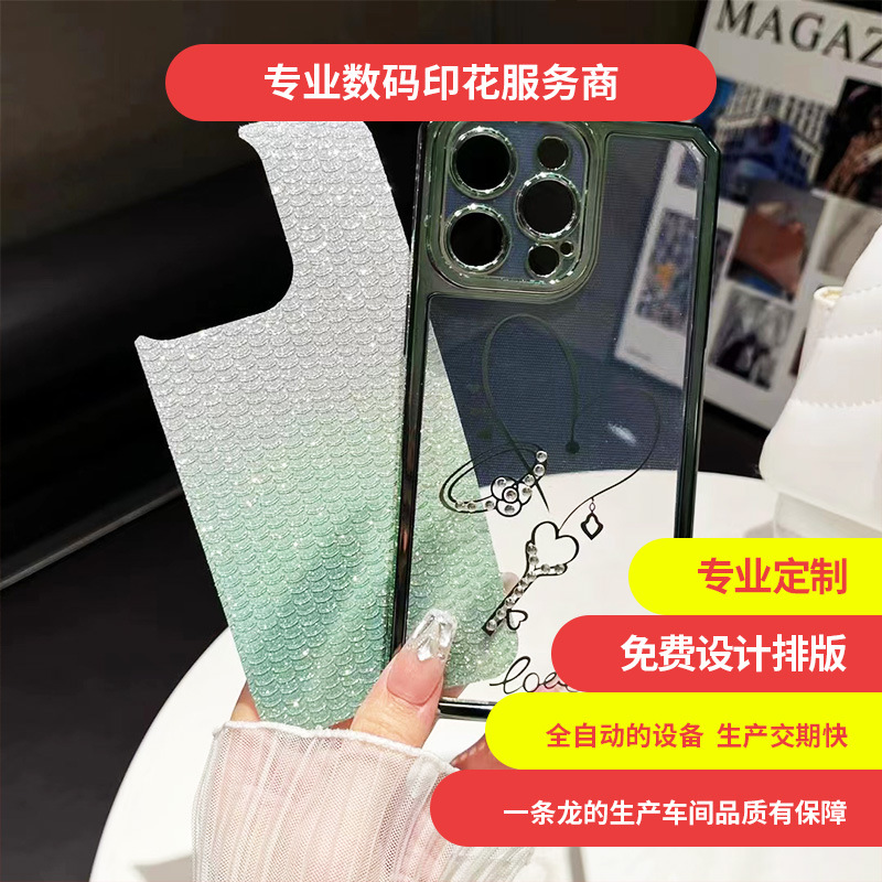 Leather Concave and Convex Embossed Printing One-Stop Professional Digital Printing Processing Glitter Color Printing Mobile Phone Case