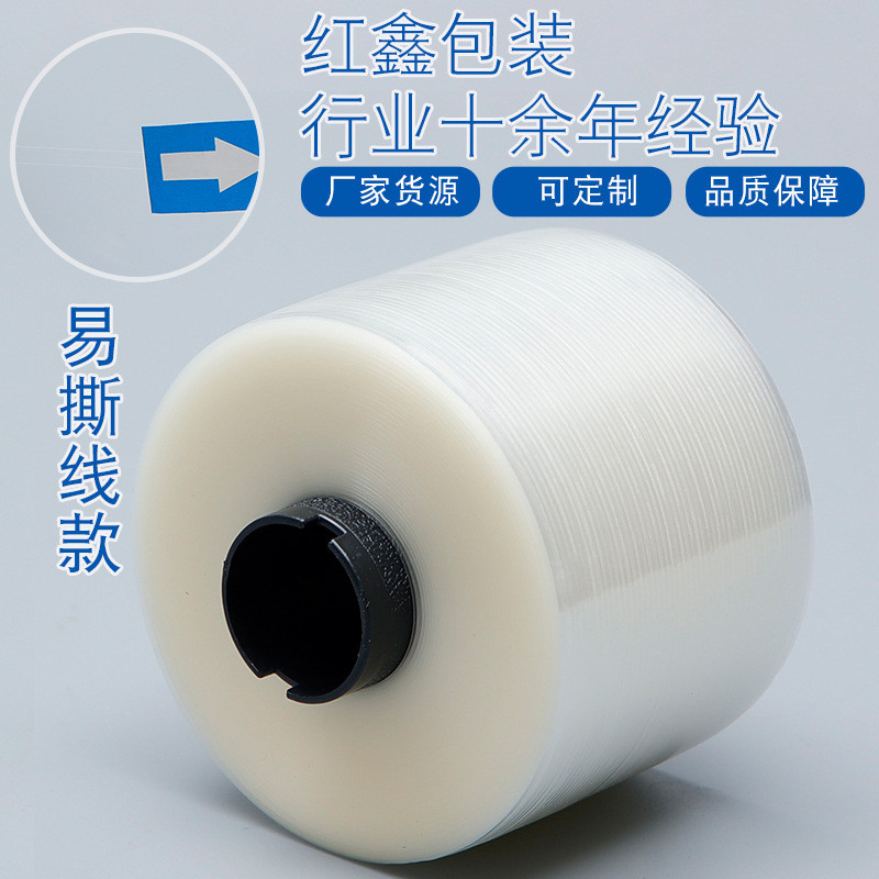 White Easy-to-tear Strips, Unpacked Easy-to-pull Strips, Anti-counterfeiting, Easy-to-tear, Easy-to-tearable Strips, Express Envelopes, Corrugated Cartons, Easy-to-tear Strips Manufacturers