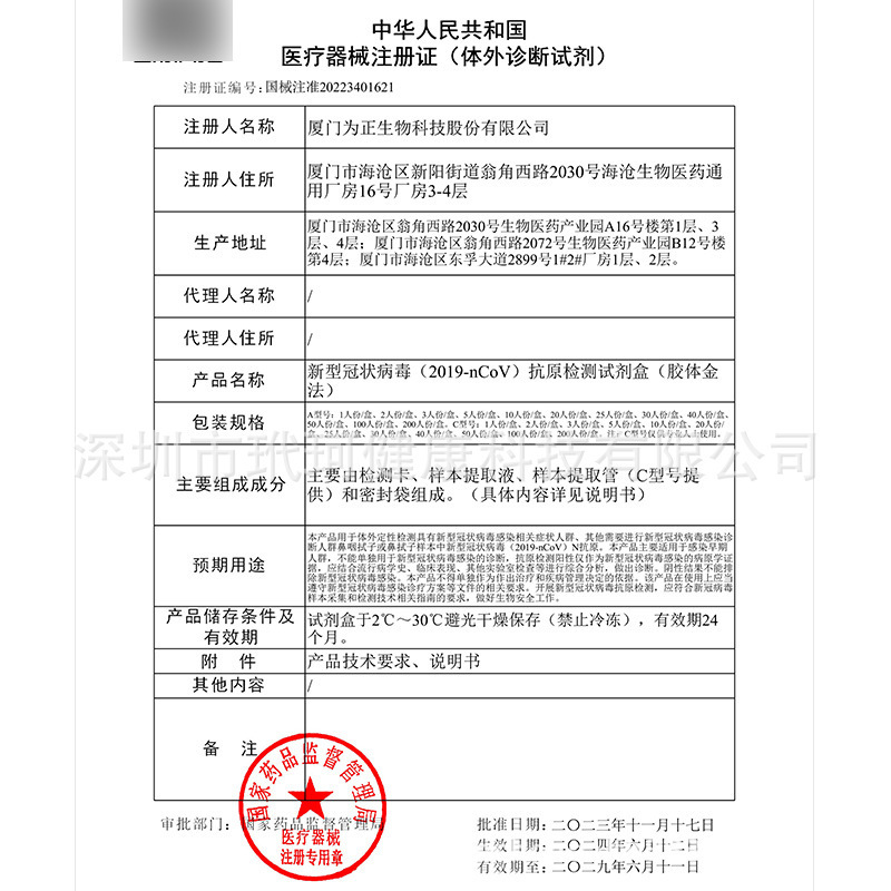 Spot New Validity Period May 27 Is Zhengxin-Guan Antigen Detection Kit Nucleic Acid Antigen Detection Test Paper Free Shipping