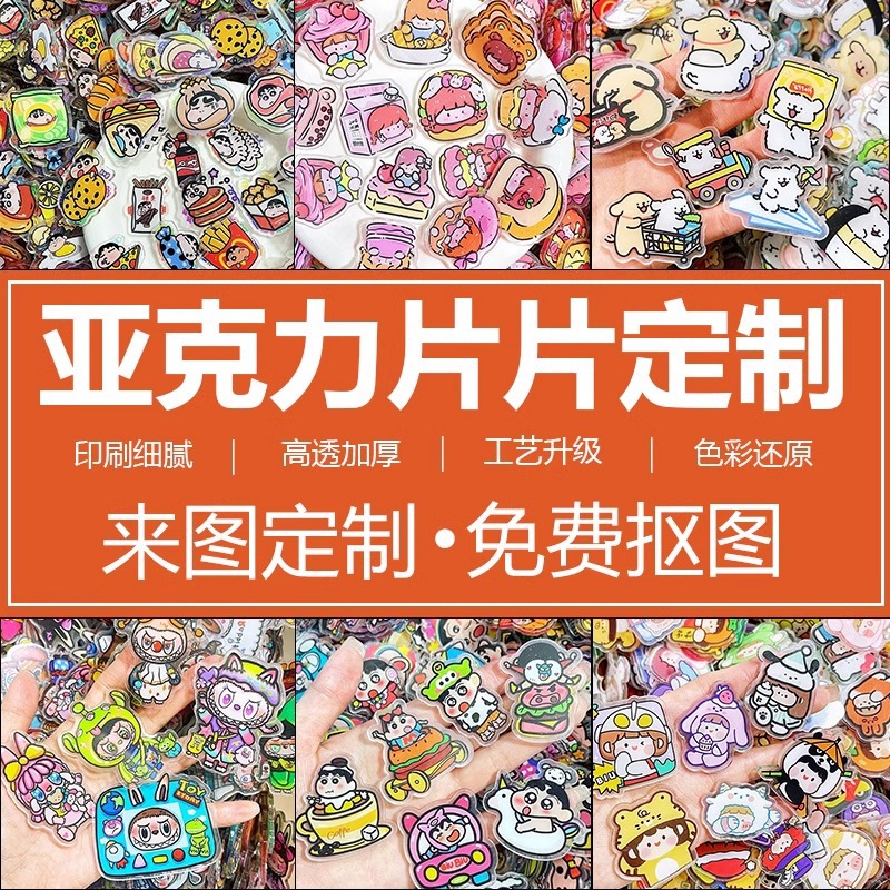 Акриловый лист 2 см, двусторонний прозрачный, 4 см, индивидуальные аксессуары для брелков