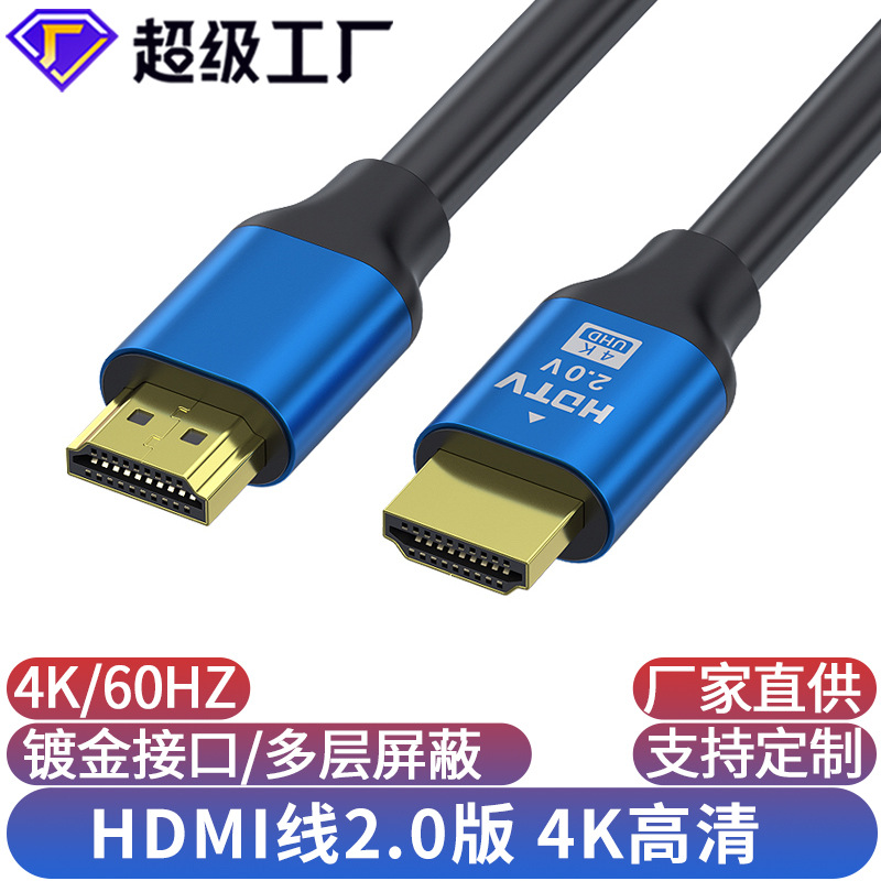 hdmi линия 2.0 версия 4k компьютерный монитор кабель ТВ проектор данные hd линия оптовая продажа hdmi линия