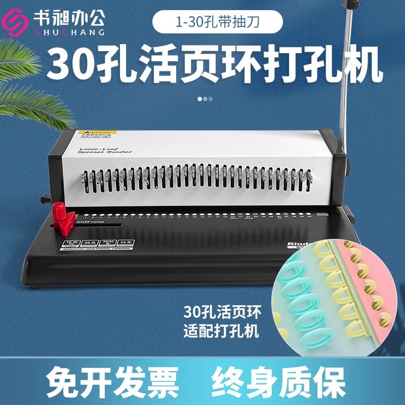 Машина для связывания с 34 отверстиями, двойное кольцо для настольных и настенных календарей