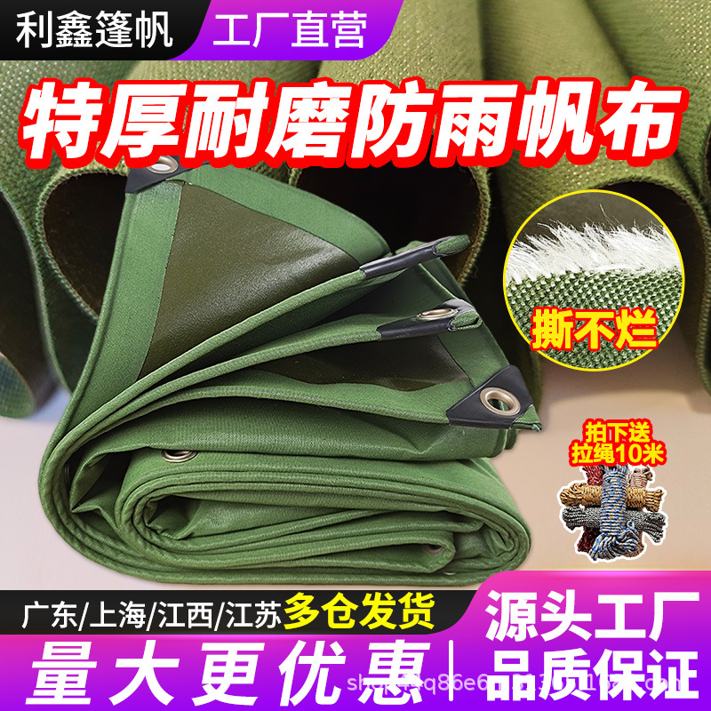 Водоотталкивающий и солнцезащитный тент, водонепроницаемая канвасная оболочка, утолщенная, износостойкая
