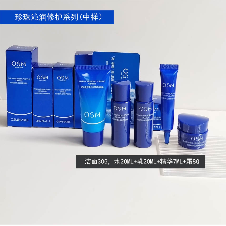 Osm/Oshiman Жемчужное Освежающее Восстановление Серия Средний Пробник Путешествующий Размер Пробный Набор Очищающая Эссенция Крем
