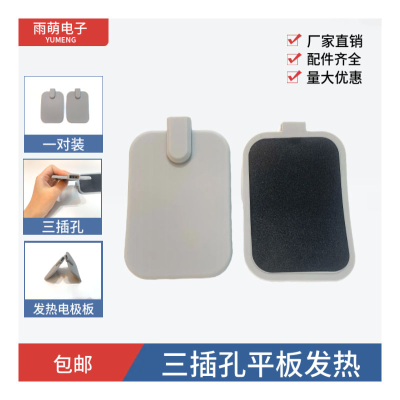 Прибор для физиотерапии средней частоты, с электродной пластиной