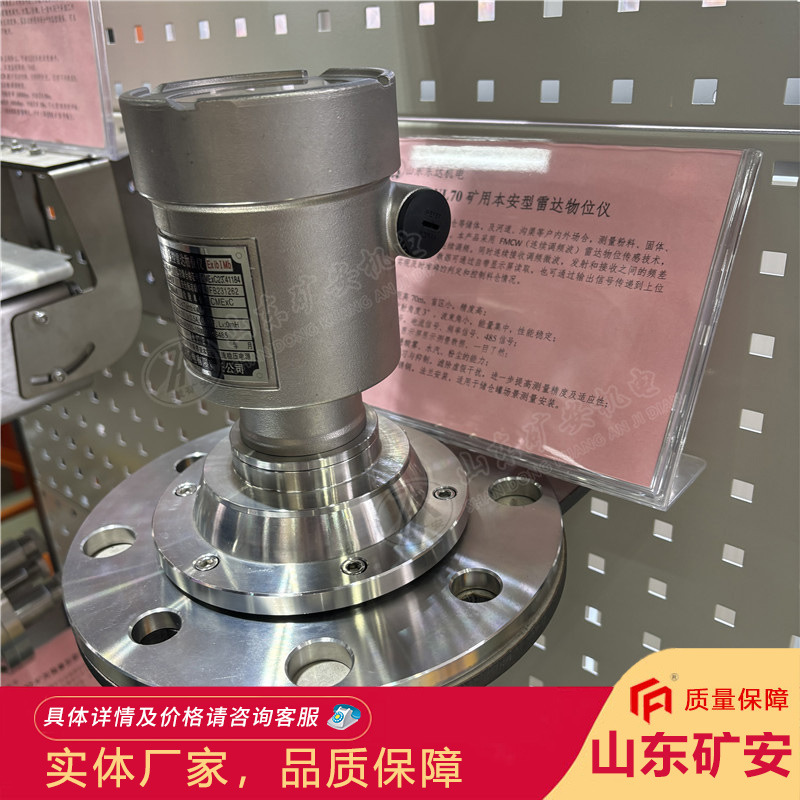 Датчик уровня Gul70, взрывозащищенный, диапазон измерений 0-70м