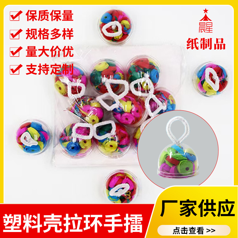 Пластиковая оболочка с кольцом для вечеринки, реквизит для свадеб и дней рождения