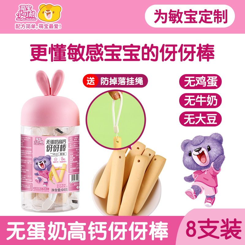Moe Bao без яиц и молока палочки 64г (8 палочек) три вкуса на выбор добавка для детей печенье для пальчиков без добавленного сахара