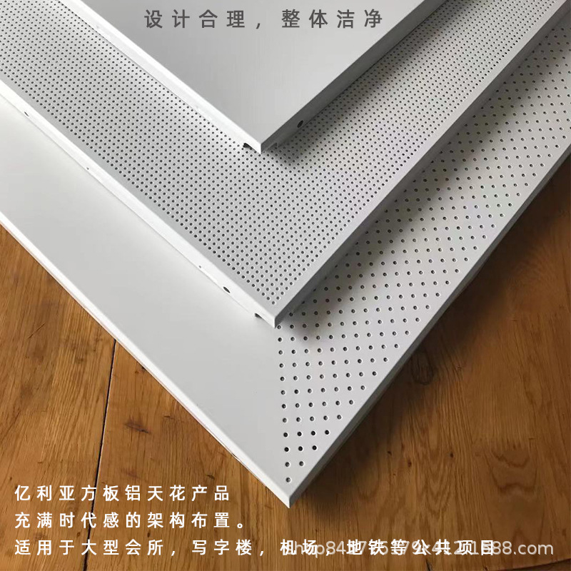 Integrated ceiling aluminum buckle punching plate office shopping mall 600600 engineering aluminum alloy ceiling keel manufacturer