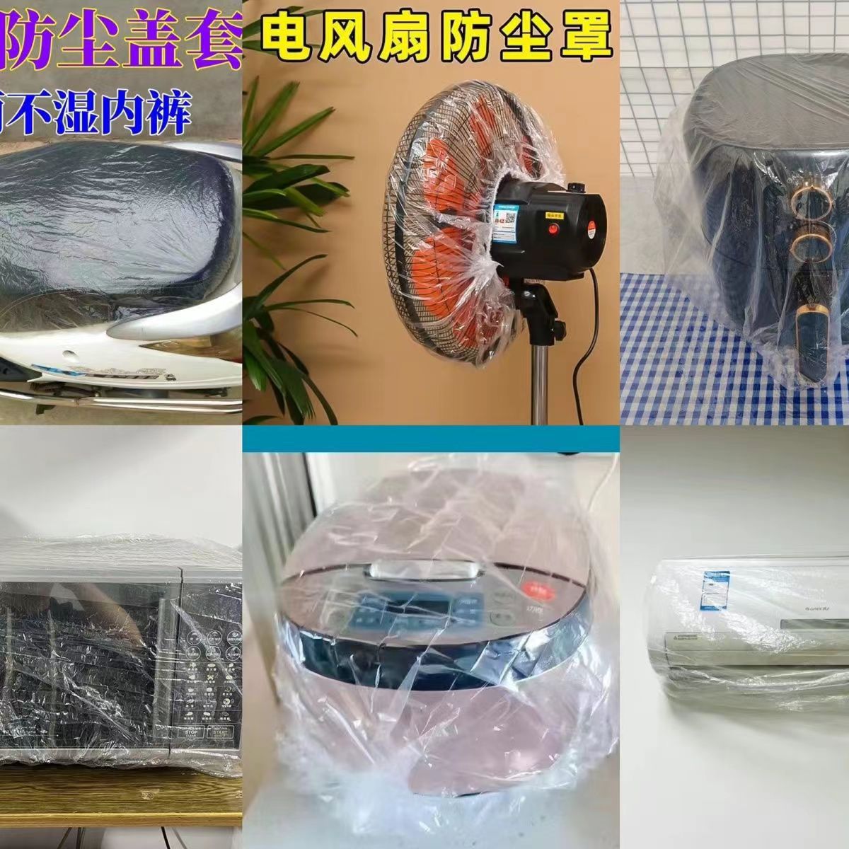 Large Multifunctional Film Cover Dust Cover Household Thickened Transparent Preservation Film Cover Protective Cover Kitchen Supplies Manufacturers