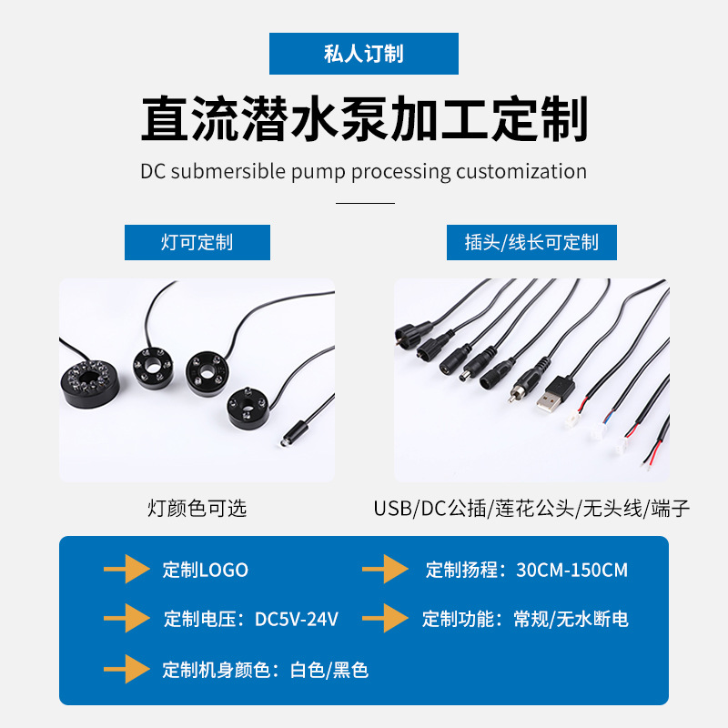 Customized Power USB Water Pump Dc5V Mini Pet Water Dispenser 3W Brushless Cooling Dc Solar Water Pump 2W