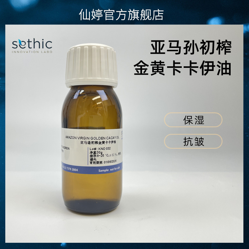 Amazon Virgin Golden Kaka Oil Moisturizing and Anti-Wrinkle Raw Materials 100% Kaka Oil Manufacturer Wholesale in Stock