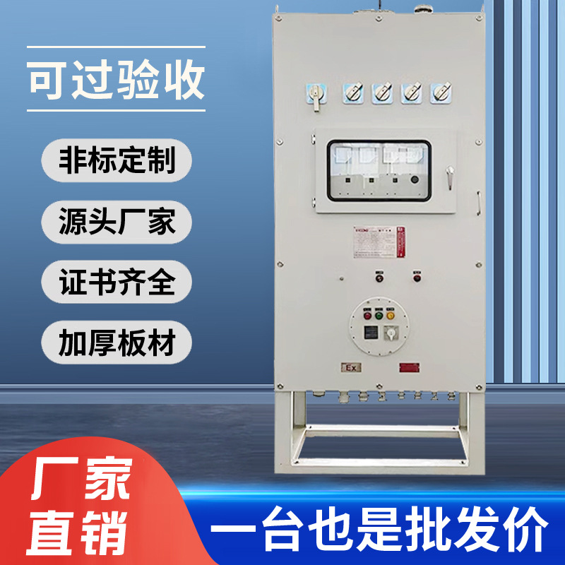 Взрывозащищенный распределительный щит из нержавеющей стали, обслуживание, проводка, взрывозащищенный ящик, пыль, инструмент, освещение, положительное давление, контрольный ящик