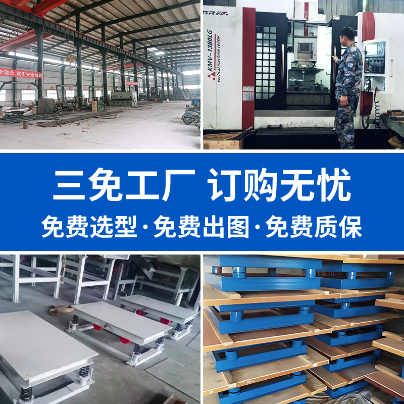Vibration platform small vibration platform three-dimensional concrete plate vibrator precast part vibration platform test block test bench