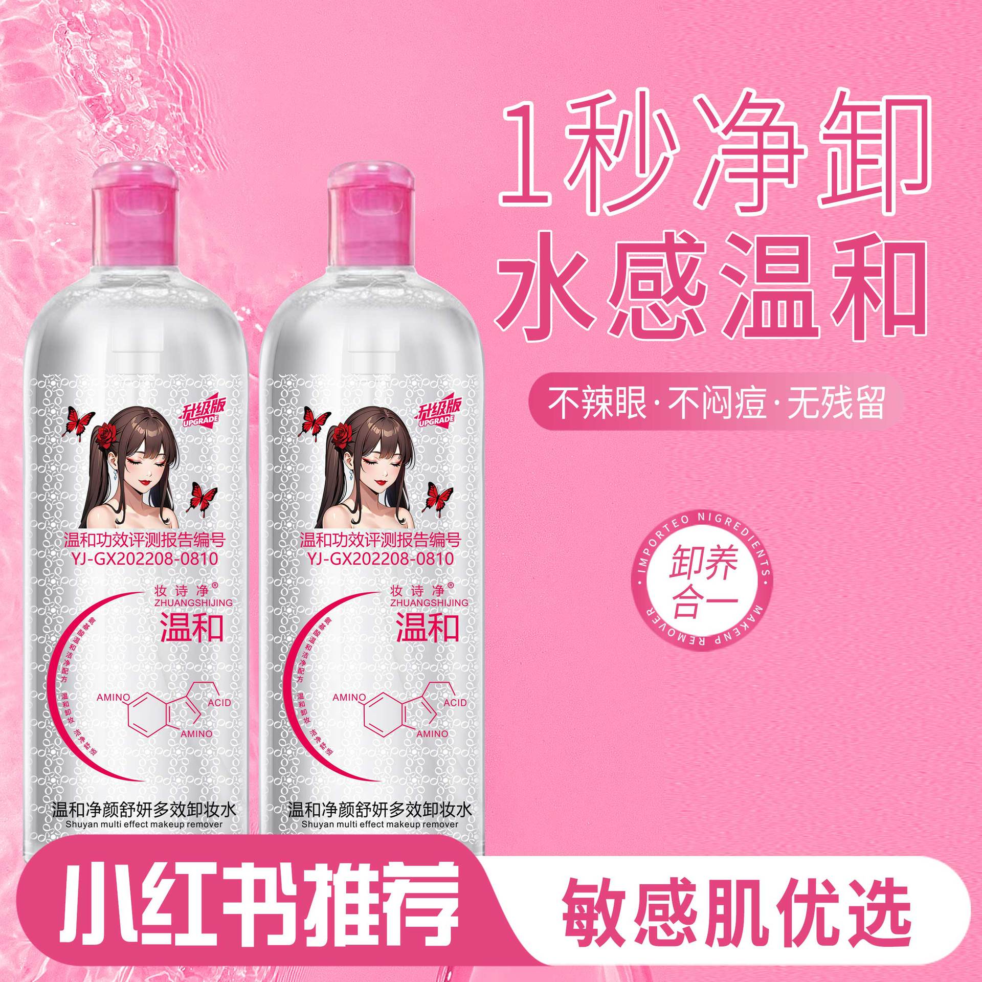 Makeup Remover for Eyes, Lips and Face Three-In-One Makeup Remover Cream for Sensitive Skin, Gentle and Deep Cleansing Official