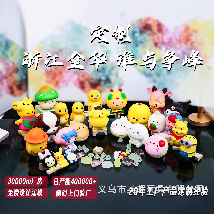 Игрушки с медленным восстановлением, настраиваемые куклы, фигурки, ИП бренд, цепочка, производные подарки с изображениями и образцами