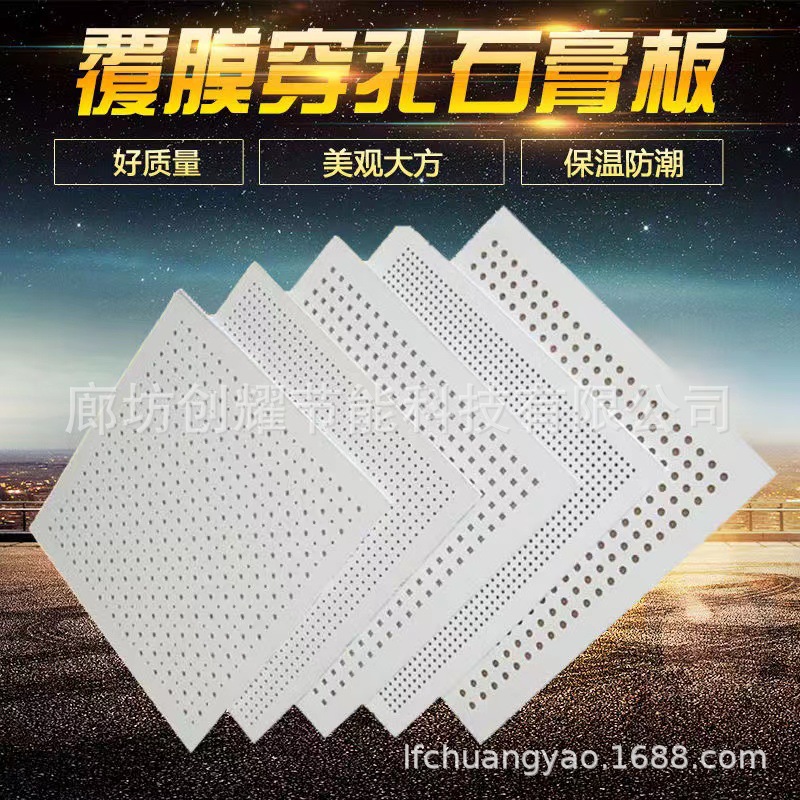 Dust-free gypsum board ceiling high crystal ceiling gypsum board wholesale three board ceiling