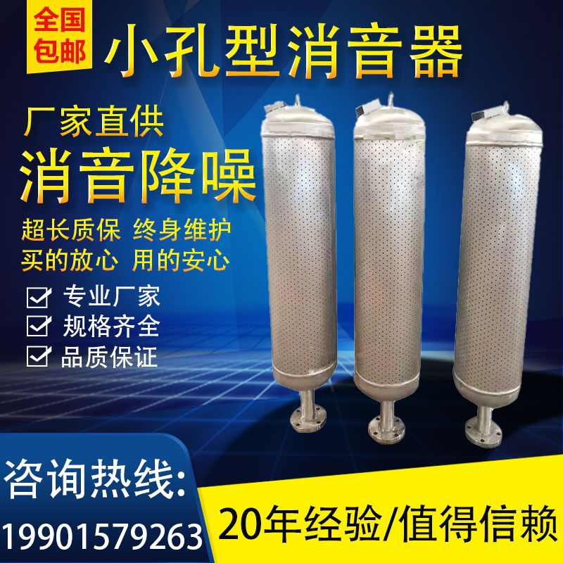 Глушитель для выброса газа Sheng En, снижение шума на 30 децибелов, бесплатная доставка по стране