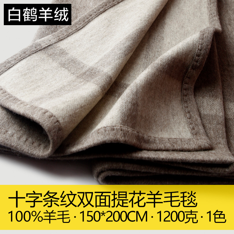 Двустороннее жаккардовое шерстяное одеяло, для дома и кондиционирования