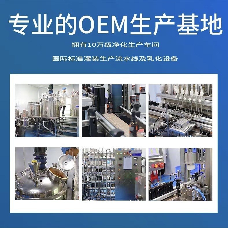 Кросс-бордерная косметика, индивидуальные средства по уходу за кожей, OEM, эссенция для тела, вода, эмульсия, фабрика по обработке ухода за волосами