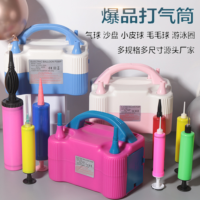 Портативный насос для надувных шаров, электрический насос, большой воздушный цилиндр от производителя