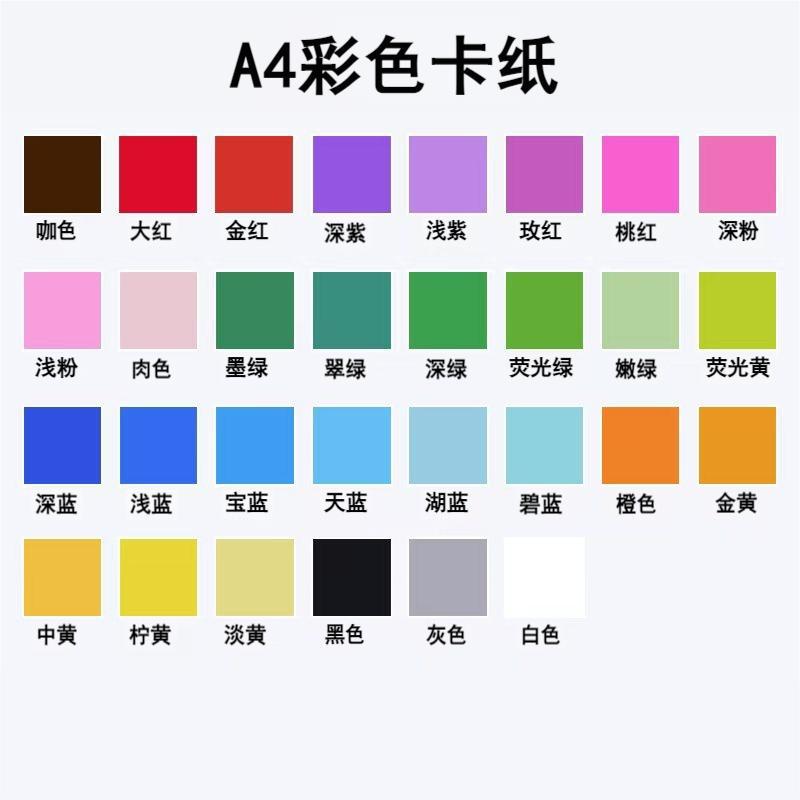 Colored Hard Cardboard 4K8K Handmade Hard Cardboard Color Cardboard A3A4 Black and White Card Kidsren's Kindergarten
