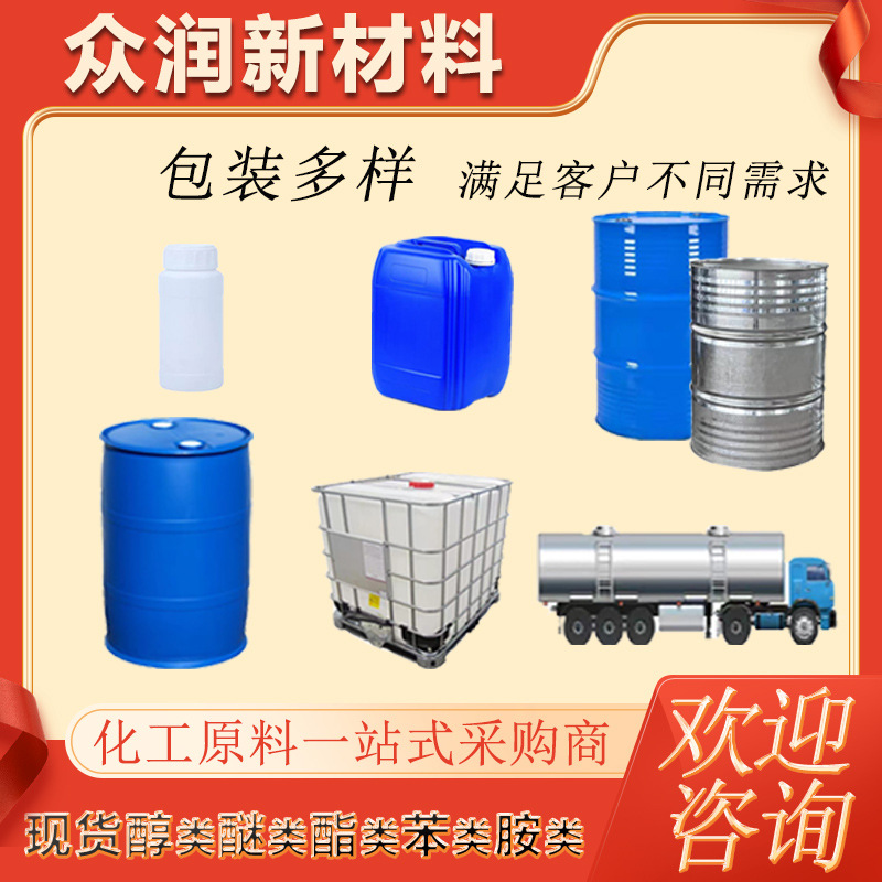 Isophorone Wanhua Original Slow-Drying Paint Ink Coating Thinner Ip Content 99% Isophorone