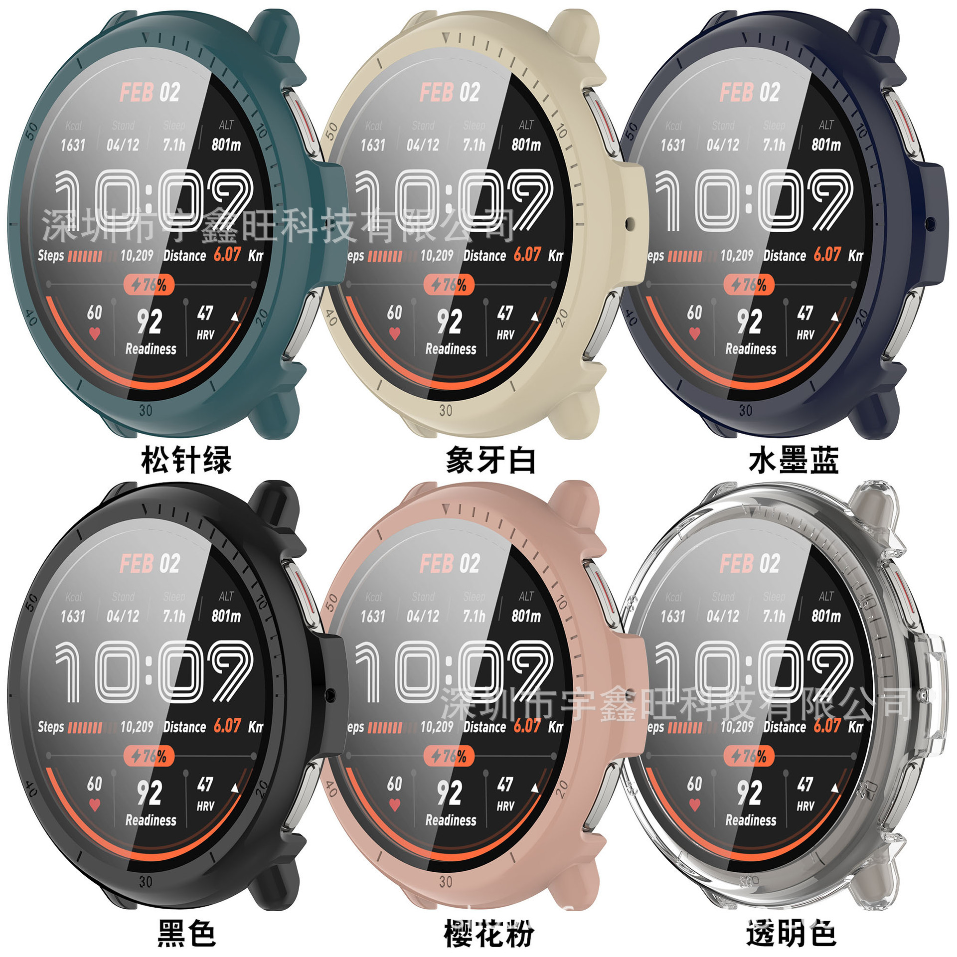 Suitable for Huamiyue I Amazfit Active2 Protective Shell A2437 Film Integrated Watch Case Anti-fall Watch Case