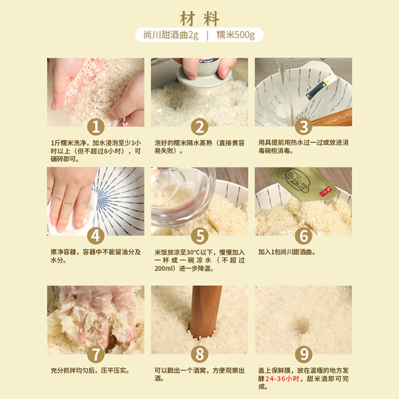 Shangchuan probiotics sweet wine yeast powder household rice wine yeast powder for fermented glutinous rice wine